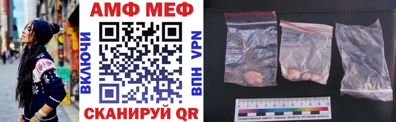 Амфетамин VHQ  MEGA зеркало  Звенигород 