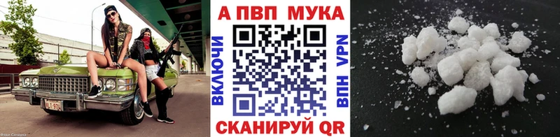 Альфа ПВП Crystall  цена наркотик  blacksprut сайт  Звенигород 