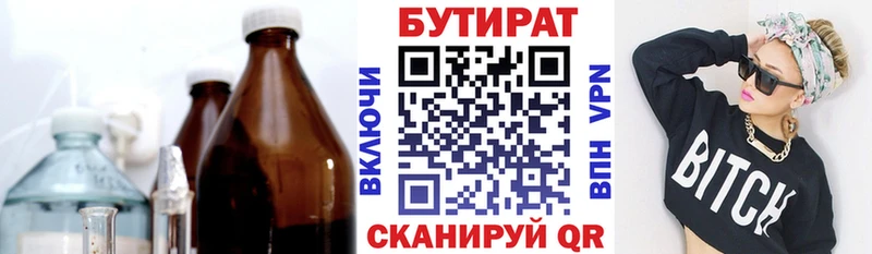 Бутират GHB  Звенигород 
