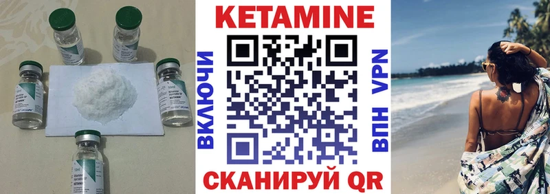 КЕТАМИН VHQ  площадка как зайти  Звенигород  ссылка на мегу tor 