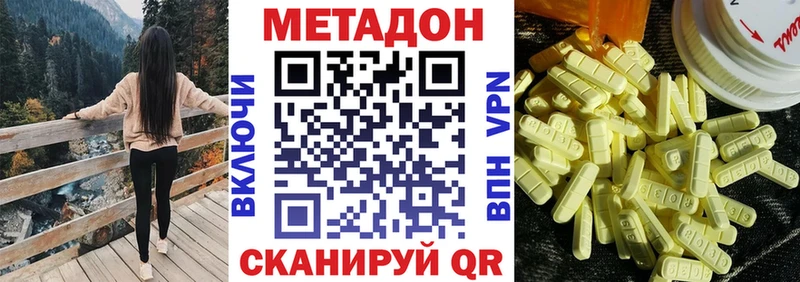 Метадон кристалл  наркота  ссылка на мегу зеркало  Звенигород 